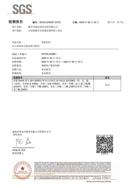 檢測(cè)報(bào)告