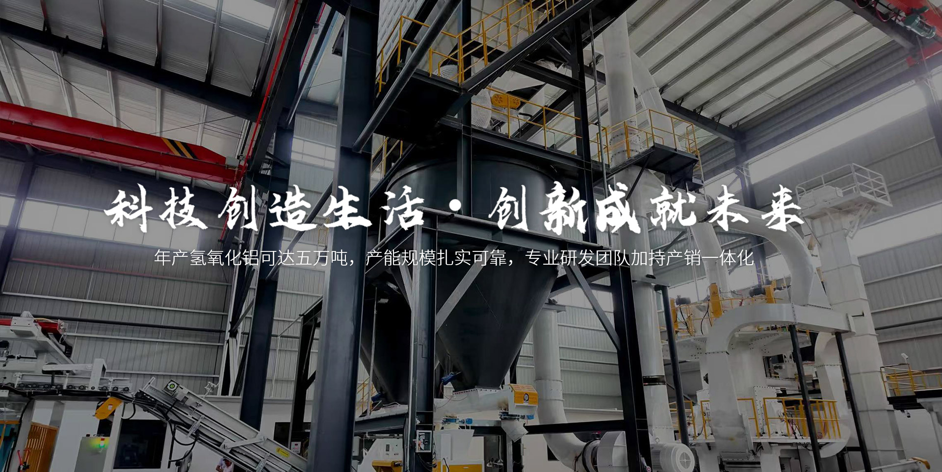 新鄉(xiāng)市盛達(dá)氫氧化鋁有限公司